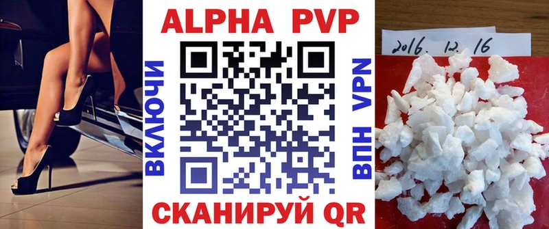 A-PVP крисы CK omg зеркало Котлас