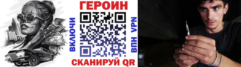 ГЕРОИН герыч  Котлас 