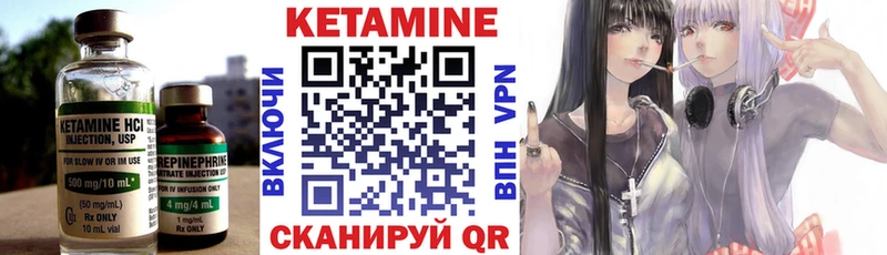КЕТАМИН VHQ  Котлас 